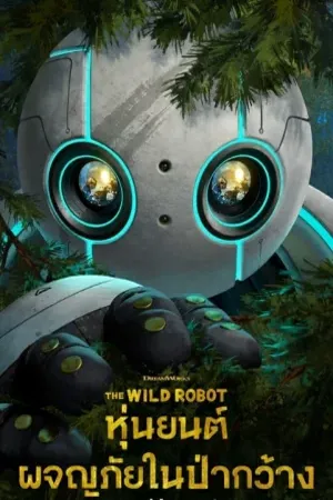 Sci-Fi วิทยาศาสตร์
